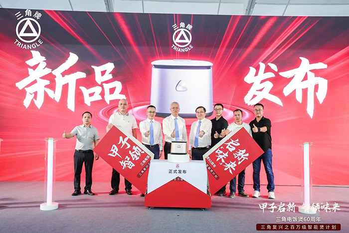 甲子启新，智领“味”来 ——三角公司举办开云登陆入口_开云online(中国)
电饭煲60周年之‘百万级智能煲新品’发布会